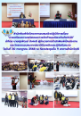 สำนักพิมพ์จัดโครงการอบรมเชิงปฏิบัติการ 