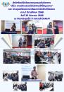 สำนักพิมพ์จัดโครงการอบรมเชิงวิชาการ  “เรื่อง การสร้างสรรค์สำนักพิมพ์ที่มีคุณภาพ”  และ ประชุมเตรียมความพร้อมการจัดพิมพ์ข้อสอบ  ภาค 1 ปีการศึกษา 2568